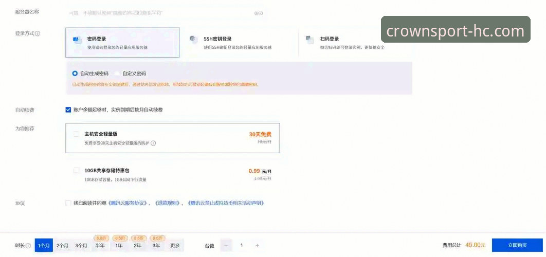 皇冠HC官网登录下载安装教程：从零开始的安全访问指南